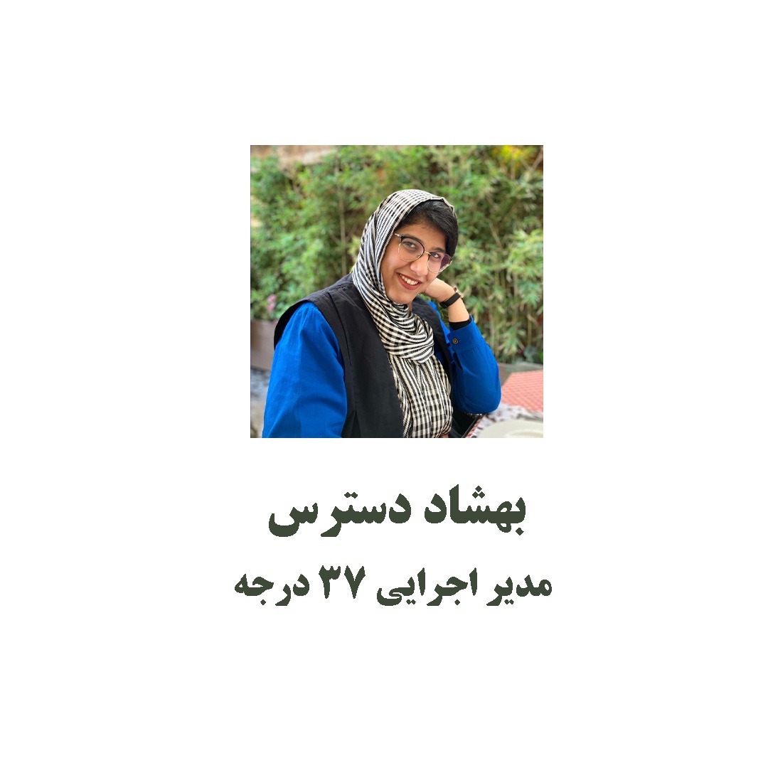 بهشاد دسترس